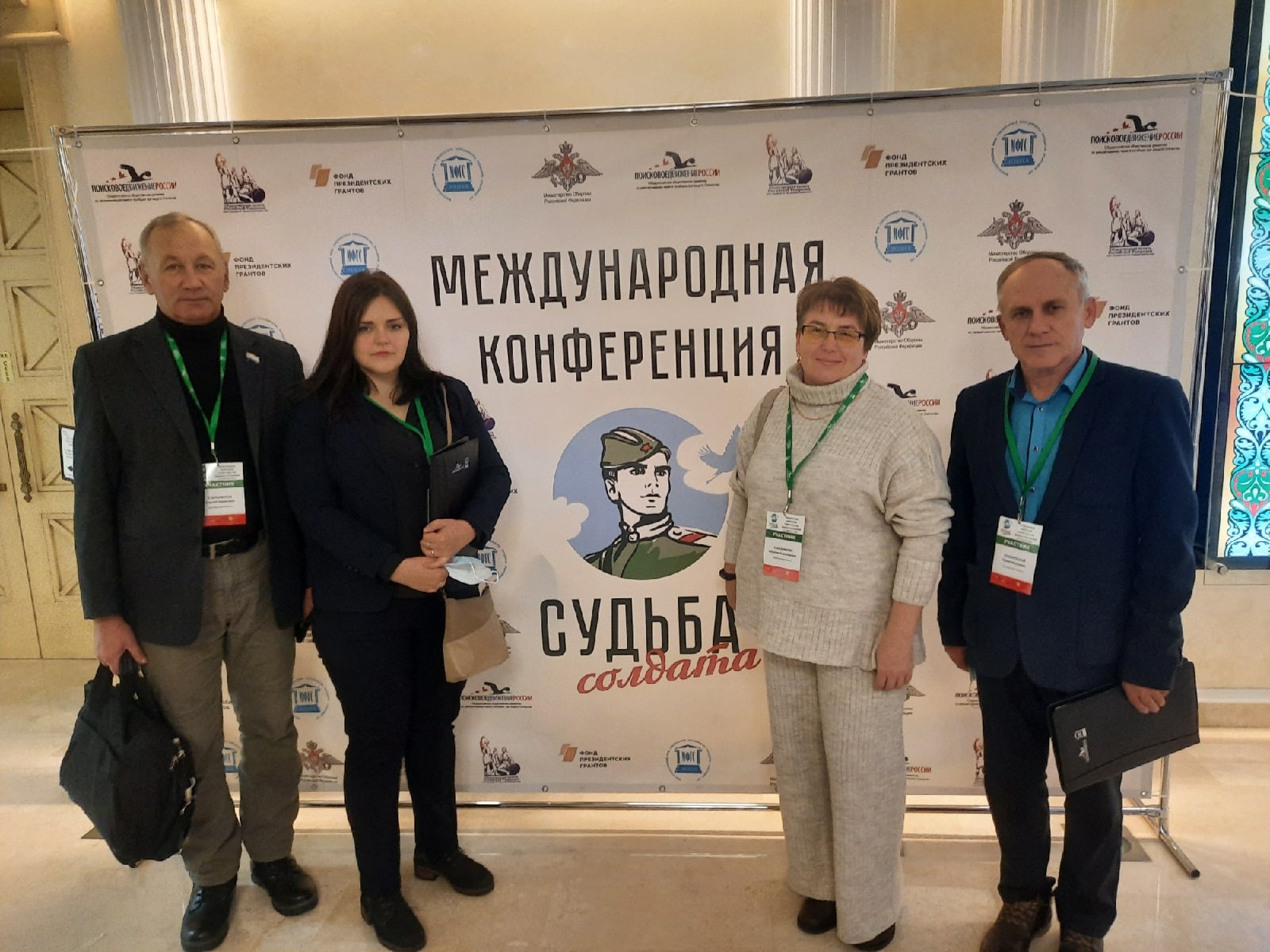 Поисковики Оренбуржья принимают участие в Международной конференции 